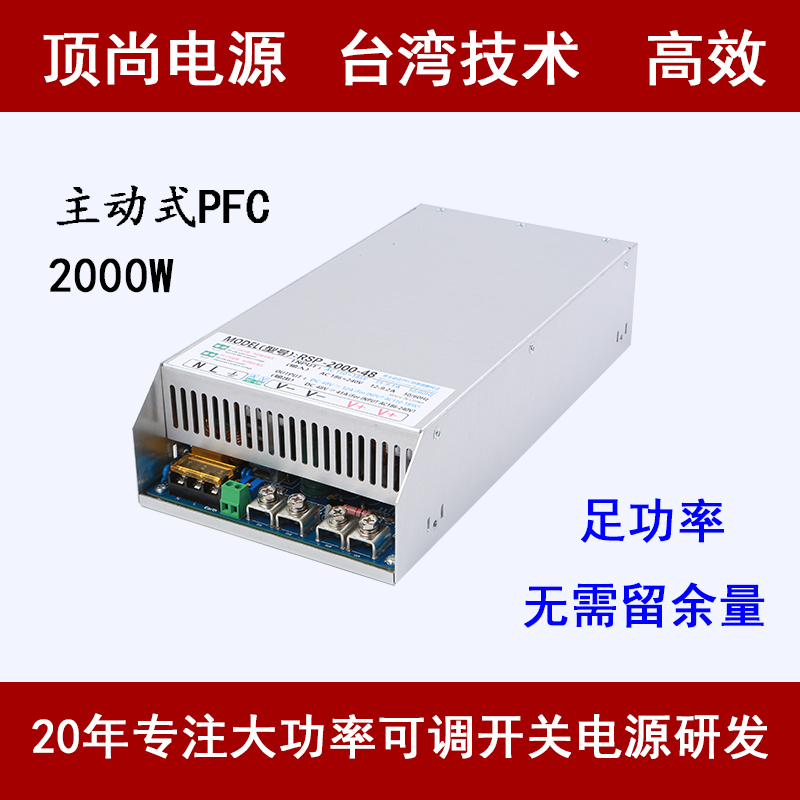 Pfc Adjustable Switching Power Supply Rsp-2000W-24-36-48-60-72-110-150-220-300-500V
