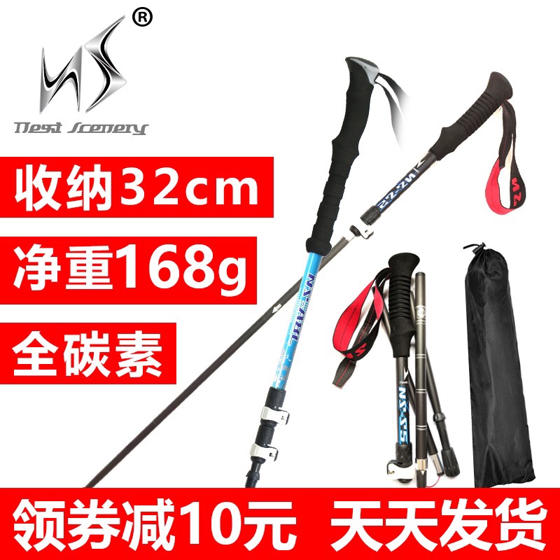 NS Full Carbon Mountaineering Stick Ultra Light Folding Extension External Lock Straight Shank Three-section Climbing Mountain Cross-country Cane Crutches-Taobao