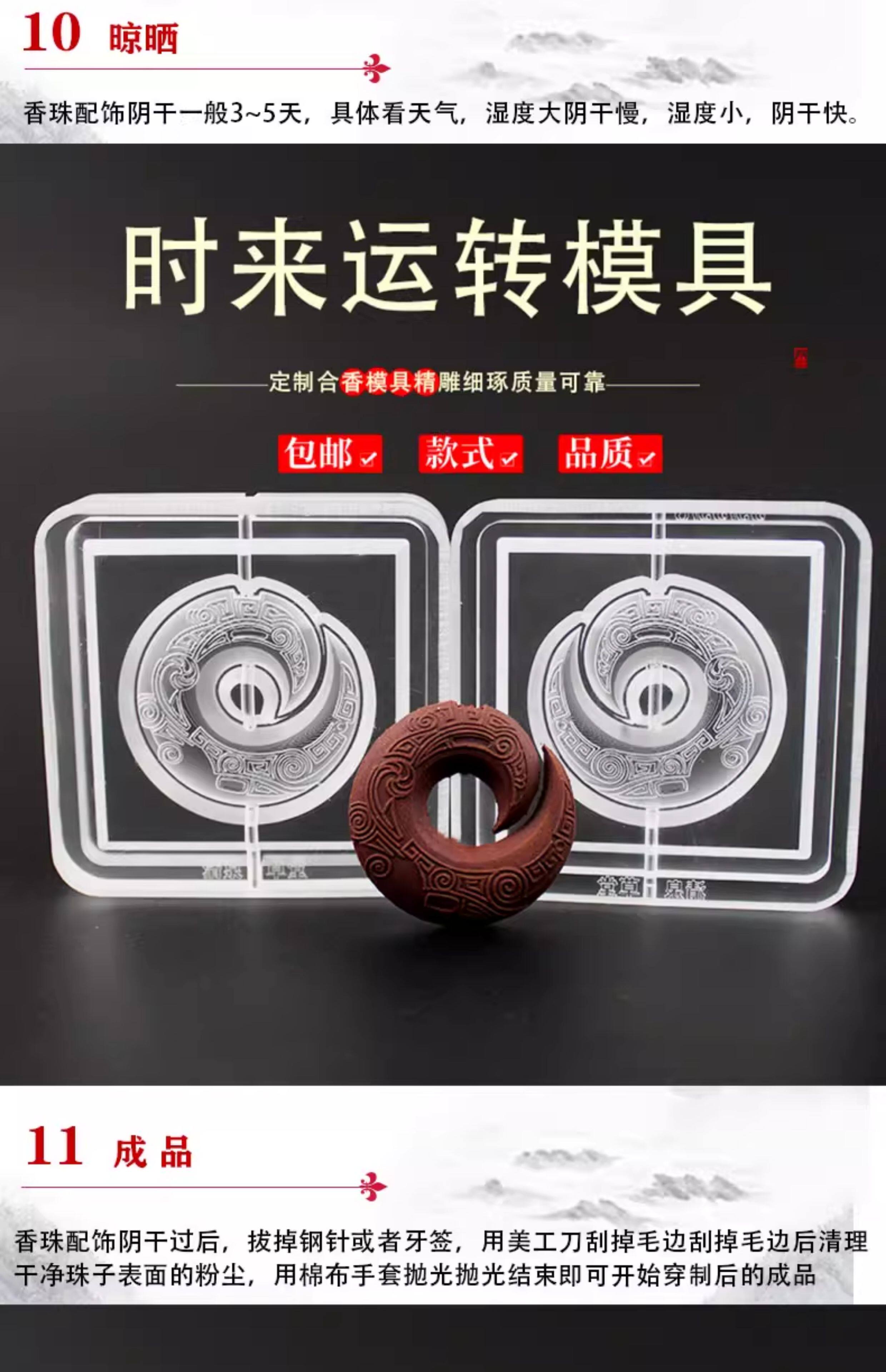 Ароматерапия DIY материалы/инструменты 时来运转香牌模具双面做手工自制制作工具古法制香挂件磨具