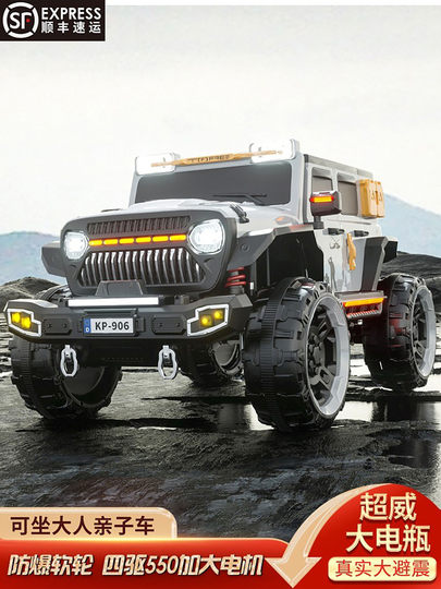 Wrangler Children's Electric Car Four-Wheel Vehicle Off-Road Vehicle Swing Baby Remote Control Toy Car Can Seat Adults and Children