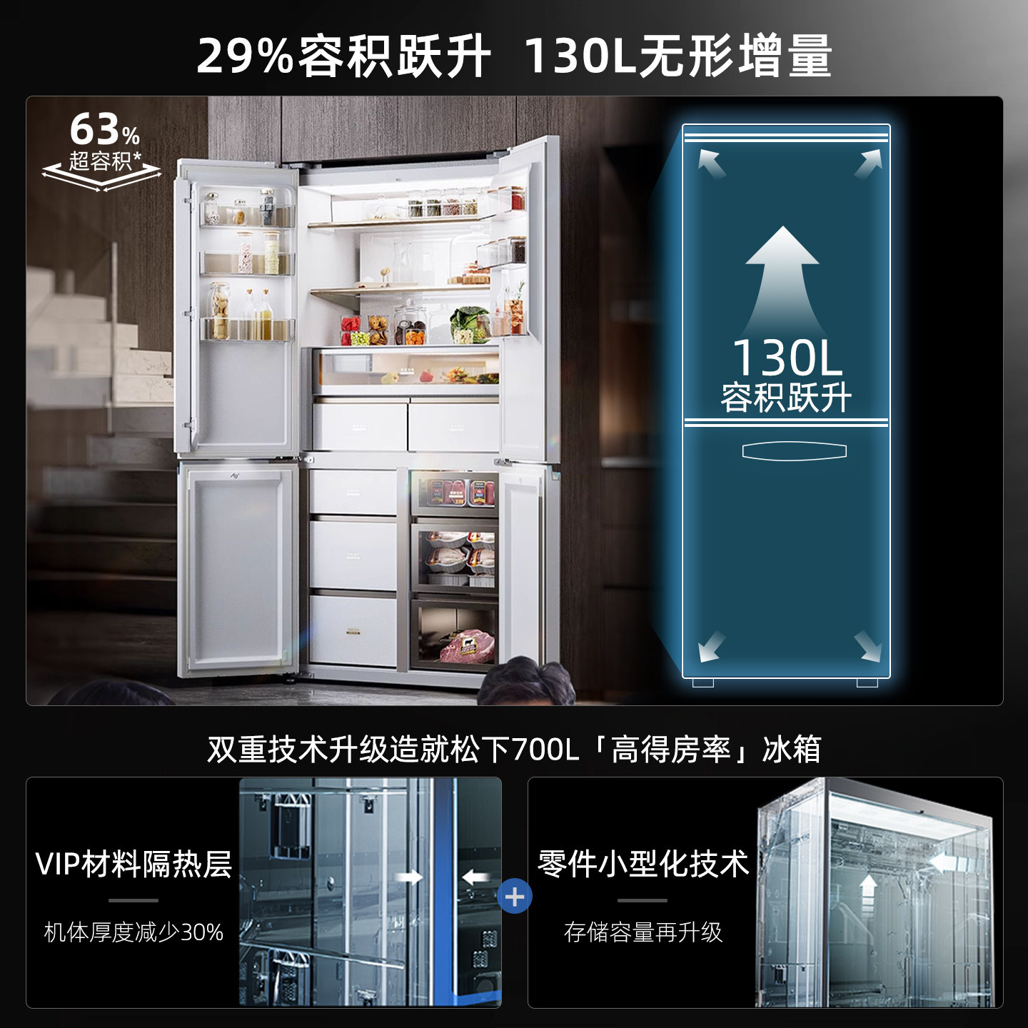 松下NR-EW70CGA-W冰箱图片