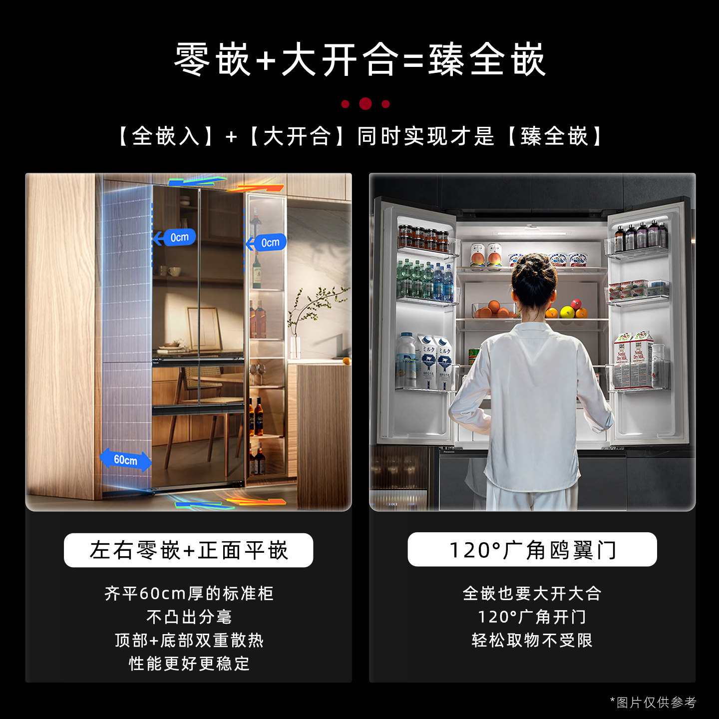 松下NR-E531AX-M冰箱图片