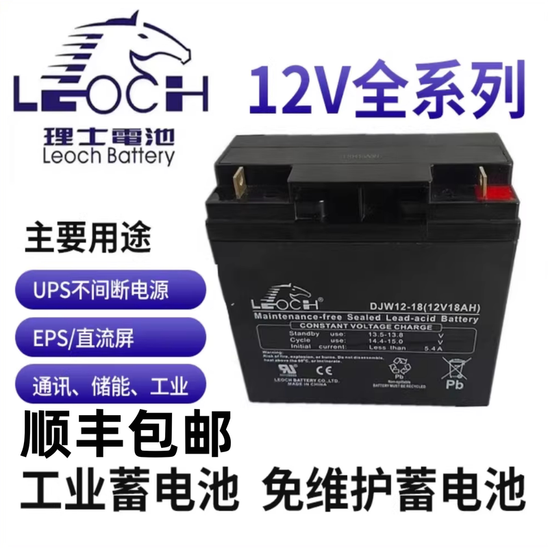 Leoch Djw12-18 12V18Ah20Ah17Ah Fire Control Host Elevator Emergency Lighting Ups Power Supply