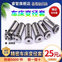 CNC lathe tool holder inner hole turning lever diameter sleeve D25D32D40 reducing tool seat conversion tool sleeve