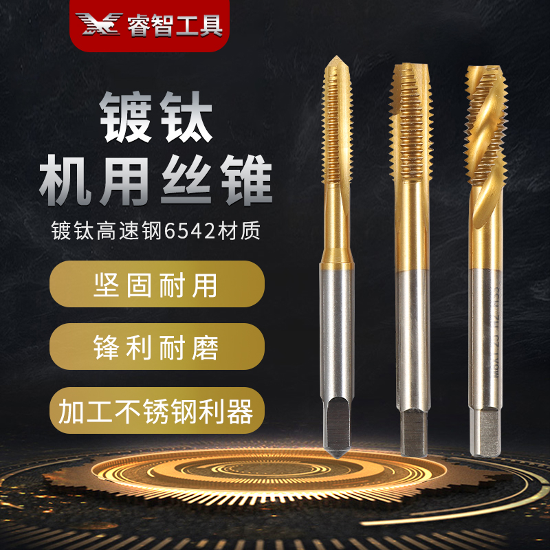 Titanium plated machine with screw tapping tooth spiral screw tap straight end drill stainless steel special M2M3M4M5M6M10M12