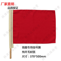 Railway signal flag shunting special signal flag red yellow and green tricolor flag Railway protection flag command shunting flag