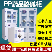 High-end PP acid and alkali resistant cabinet strong acid strong base corrosion product Storage PP drug reagent cabinet Criticized product cabinet laboratory cabinet