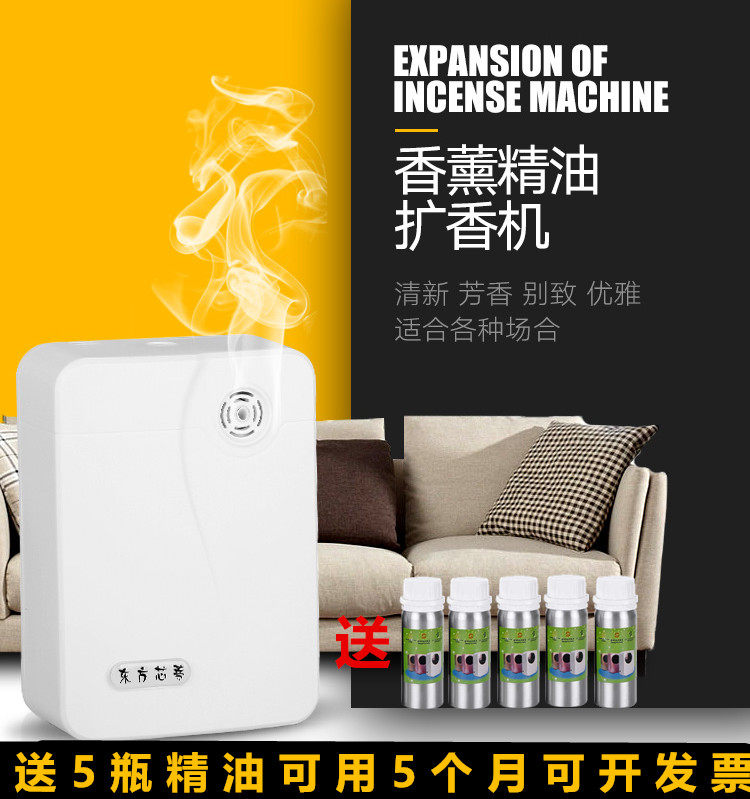 Oriental Core Tie incense Incense Machine Hotel Lobby Commercial Plus Aroma Machine Essential Oils Atomization Spray Aroma Machine Home 4S Shop