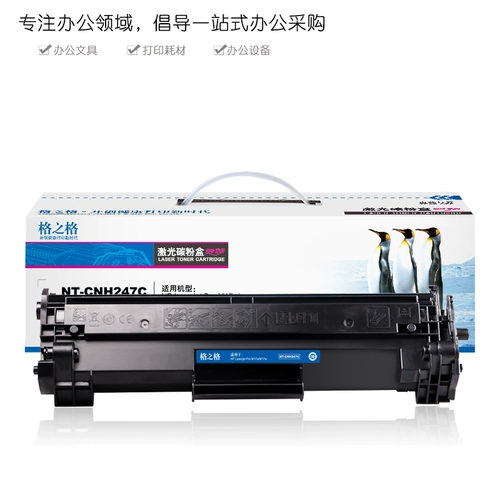 格之格 HP, совместимый принтер, банка для хранения, картридж, 247A, 17A, 17W, 30A, 30W, HP47, 47A