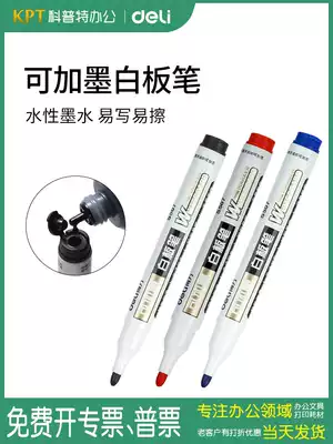 Deli S507 whiteboard pen Black large capacity inkable pen Erasable teacher easy erasable red Blue Black electronic glass ●Coptic office supplies franchise store