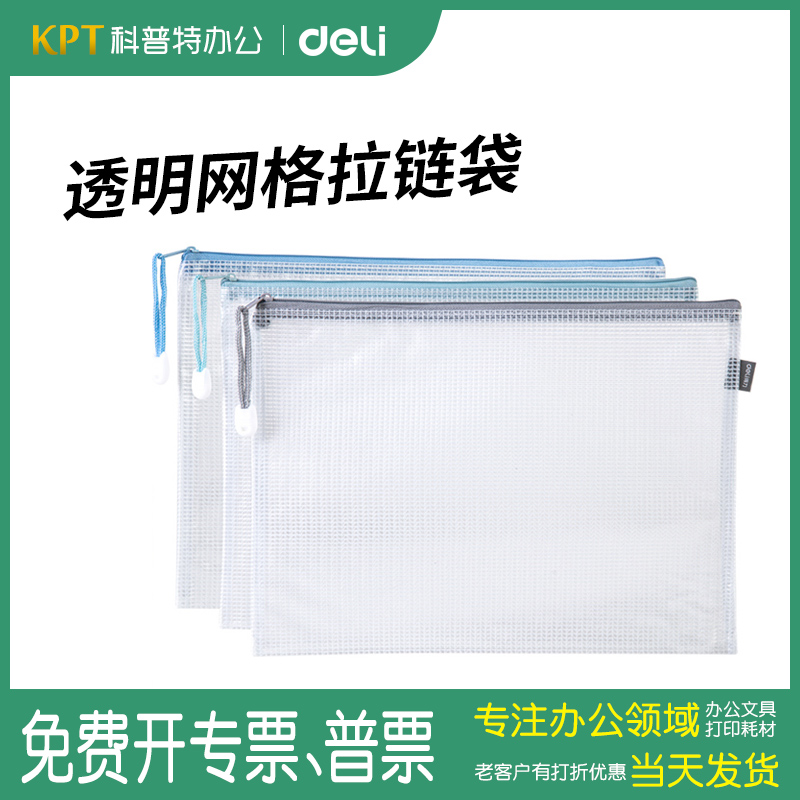 5654 Del Zipper Bag A4 Zipper Bag A4 Grid Bag A5 Grid Bag Small B5 Del Grid Bag A5 Zipper Grid Bag PVC Transparent A6 File Bag