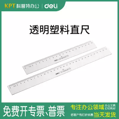 Deli 20cm30cm cm transparent plastic ruler 6220 Ruler stationery 6230