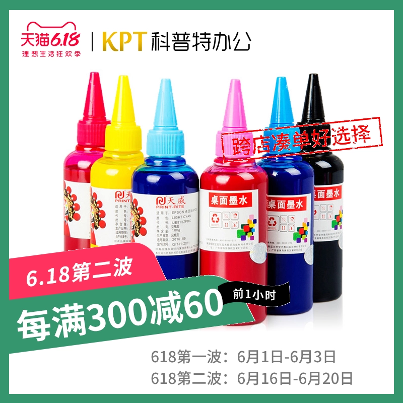 Máy in mực Tianwei Epson 6 màu không phai màu không thấm nước R270 R330 R1390 R290 Jig L805 L800 - Mực