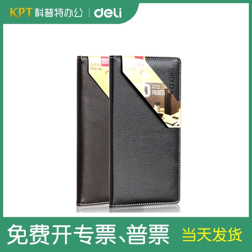 Deli модная чековая книжка 5799, держатель для чеков, мужская деловая сумка для хранения банкнот