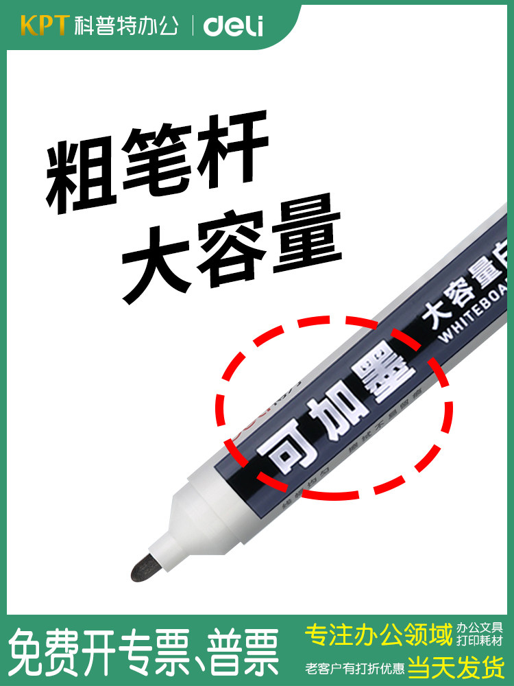 Deli 6820 black replaceable core large capacity whiteboard pen thick replaceable core water-based pen Erasable easy-to-wipe teacher's black thick pen big head Big size thick black thick head S519