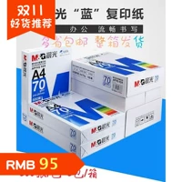 Sáng giấy A4 in giấy sao 70g Deli Jia Xuan Ming Rui giấy trắng văn phòng a4 giấy in FCL cung cấp giấy a4 giá sỉ