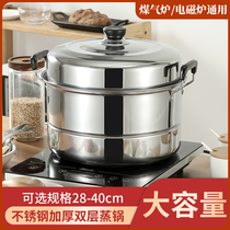 Thickened stainless steel steamer second layer commercial soup pot double 28-40cm steamed steamed buns induction cooker gas stove