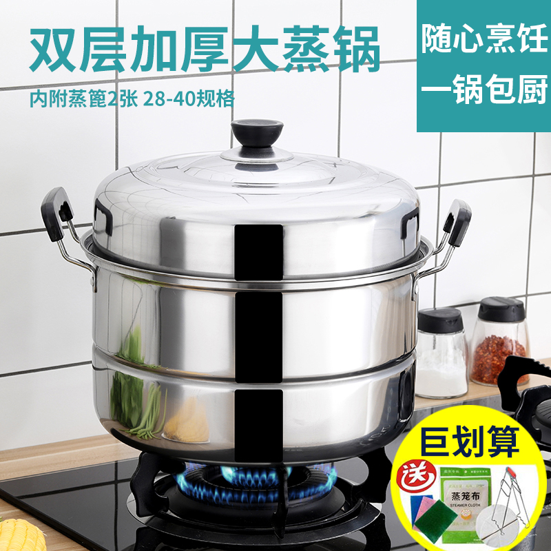 Thick double layer stainless steel steamer household two-layer steamed steamed fish pot 32 34 40cm extra large commercial soup pot