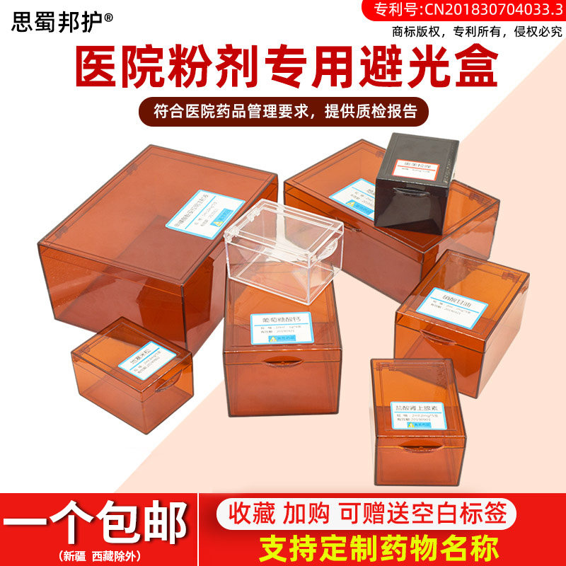避光针剂盒黑色 医用粉剂安瓶收纳盒 抗摔材质遮光整理盒 适用抢救车