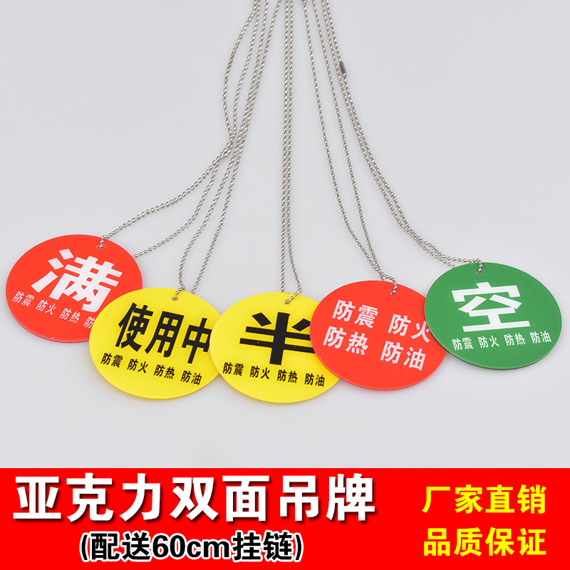 医院用氧气空满标示吊牌标识牌半使用中安全警示标语提示指示挂牌