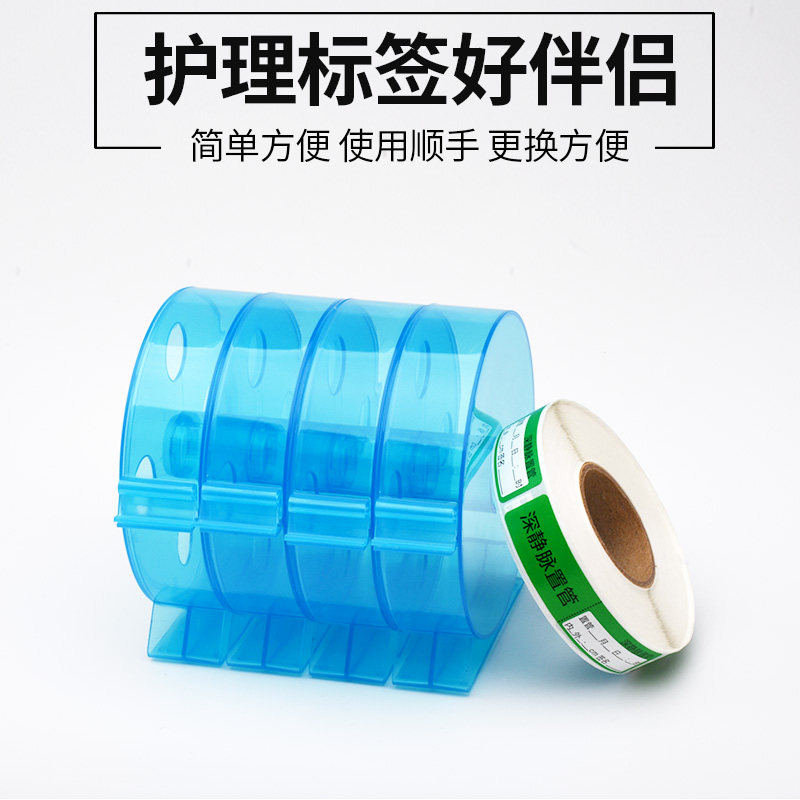 思蜀邦护护理导管标签盒子医用不干胶标识收纳盒组合耐用标示盒架