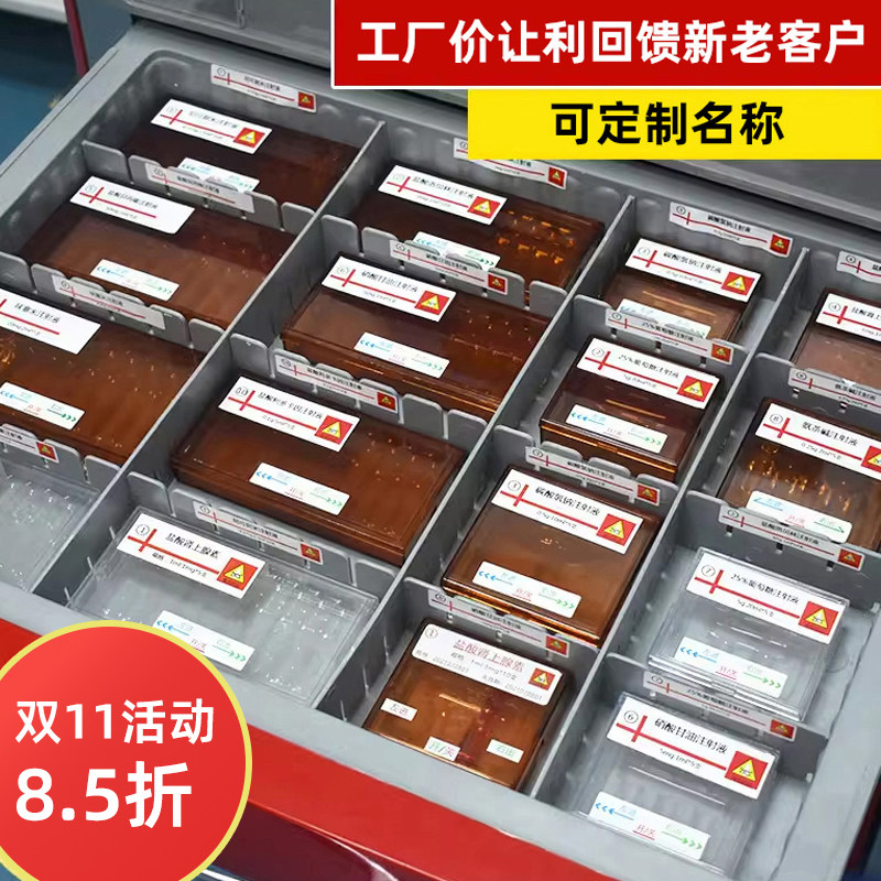 避光药盒针剂盒药物盒抢救车药品收纳盒医院6S整理盒粉剂盒遮光盒