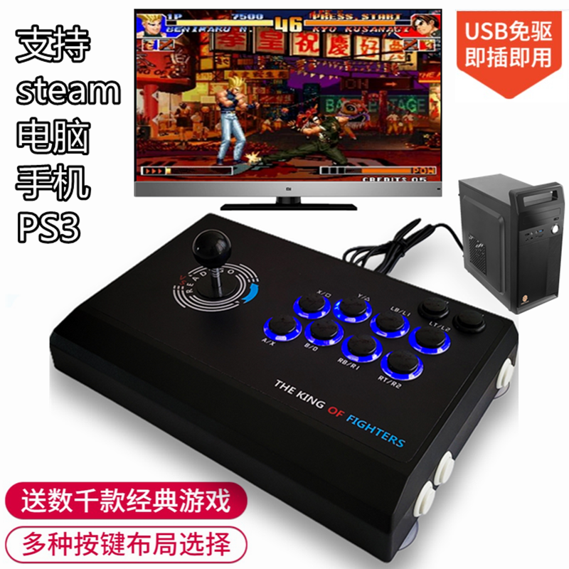 Undelayed usb boxing emperor 97 rock game computer arcade rock rock bar Street Fist Android phone