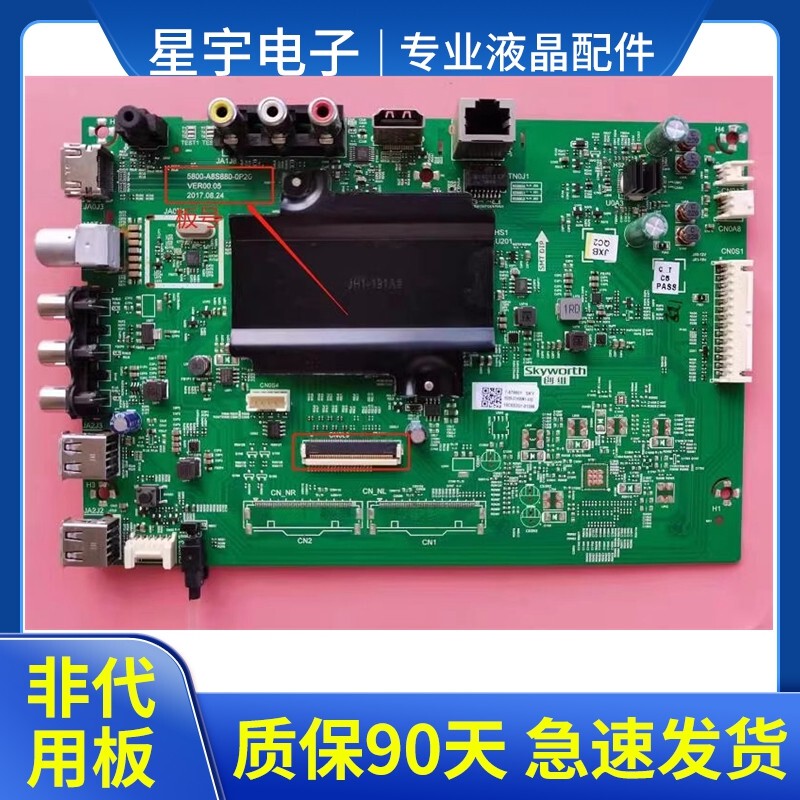 Skyworth 55M7S 55m1 55S1Yp Motherboard 5800-A8S880-0P20 Screen Rdl550Wy(Ld0-70C)