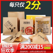 Pancake paper bag egg cake bag double opening bag Miscellaneous grain pancake fruit Kraft paper oil-proof triangle bag