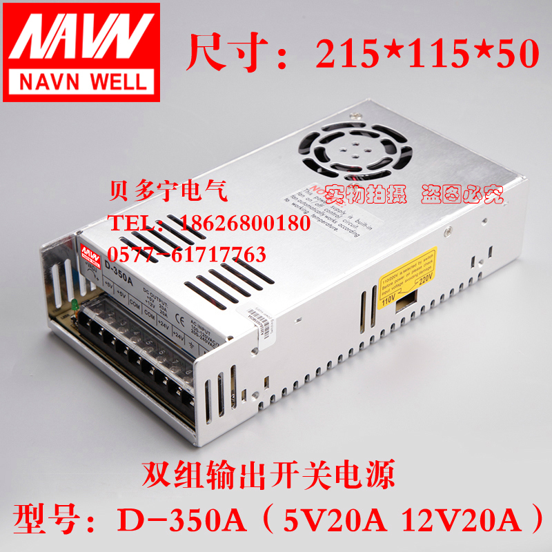 350W high power two output two output switching power supply 5V 20A12V 20A Model D-350A