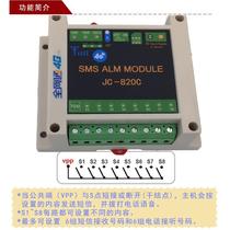 PLC linkage equipment fault alarm power outage power outage cable cut text message phone voice notification 4G full network communication
