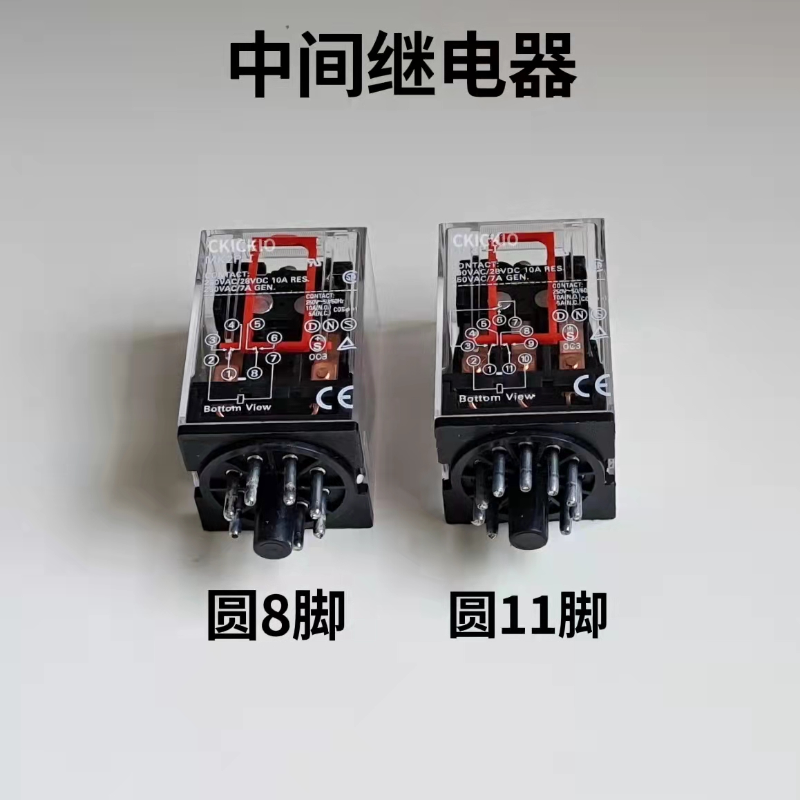 Round 8 feet round 11 feet intermediate relay silver MK2P-I MK2P-I MK3P-I AC220V DC24V DC24V