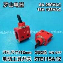 Electric tool switch angle grinder electric drill electric hammer cutting machine speed control switch Luoshan STE115A12