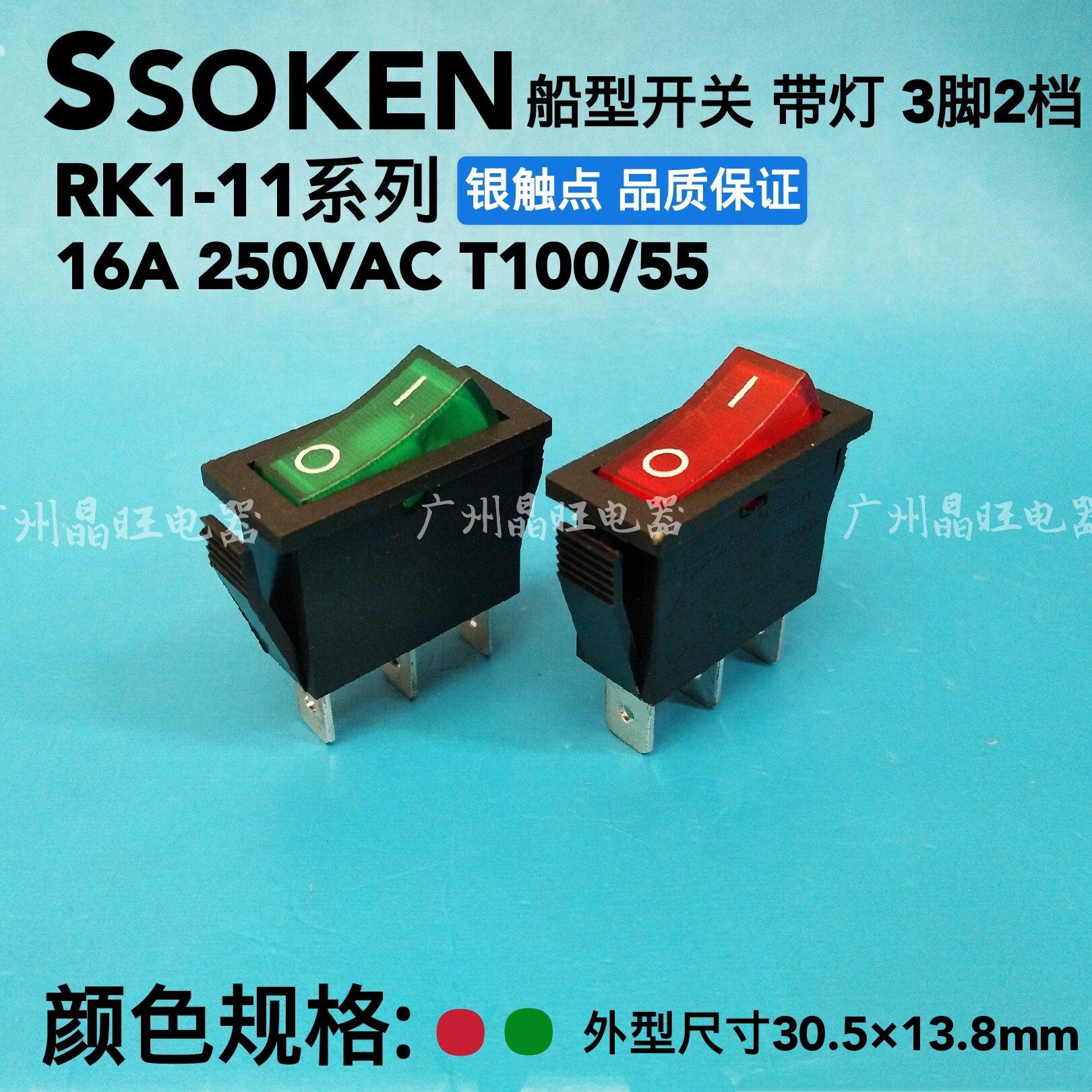 Ssoken MasterCard 3-pin 2-speed illuminated rocker switch RK1-11 electric baking pan heater Single switch silver point