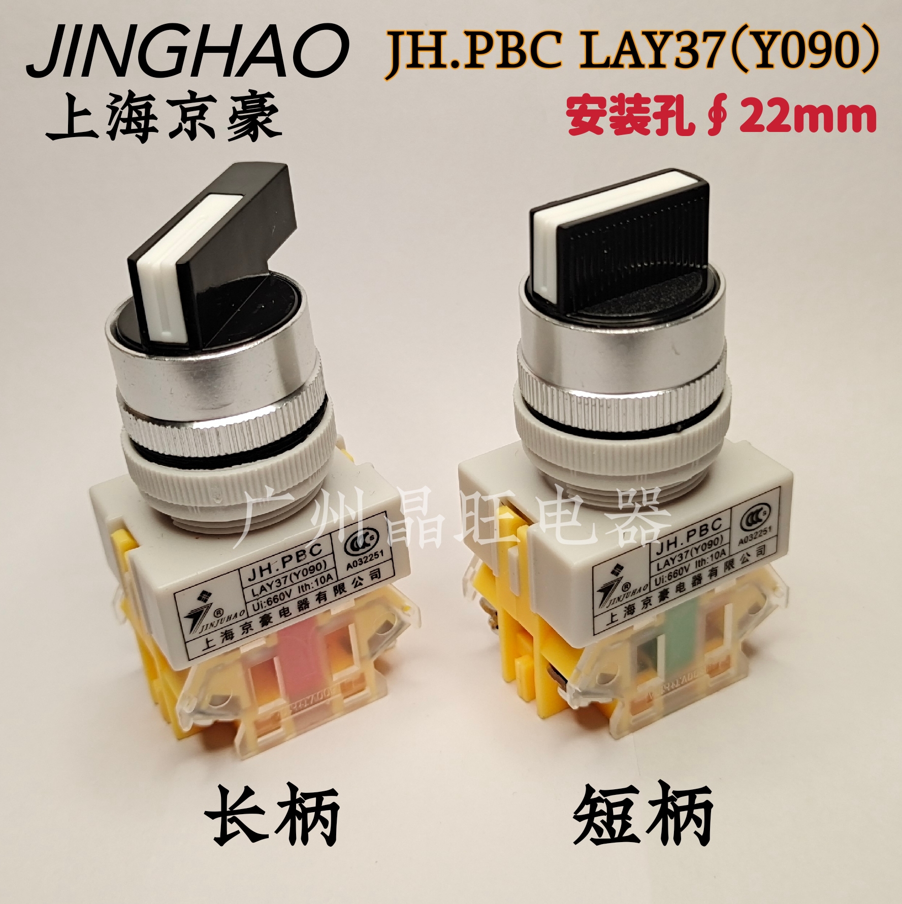 Jinghao two-speed 3-speed knob switch JH PBC LAY37 (Y090)-11X2 20X3 transfer switch 22mm