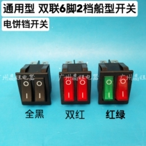 Electric cake pan switch double boat switch 6 feet 2 gears red and green button switch electric heater oil tincture switch