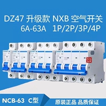 CHNT Zhengtai NXB-63 Small breaker Home Air switch 2P 3P 3P 10A 10A 16A 32A 63A
