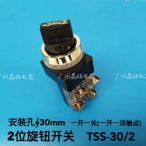 Tianye knob switch second gear TSS-30 2 segment 30mm knob switch 2 gear one open one closed contact