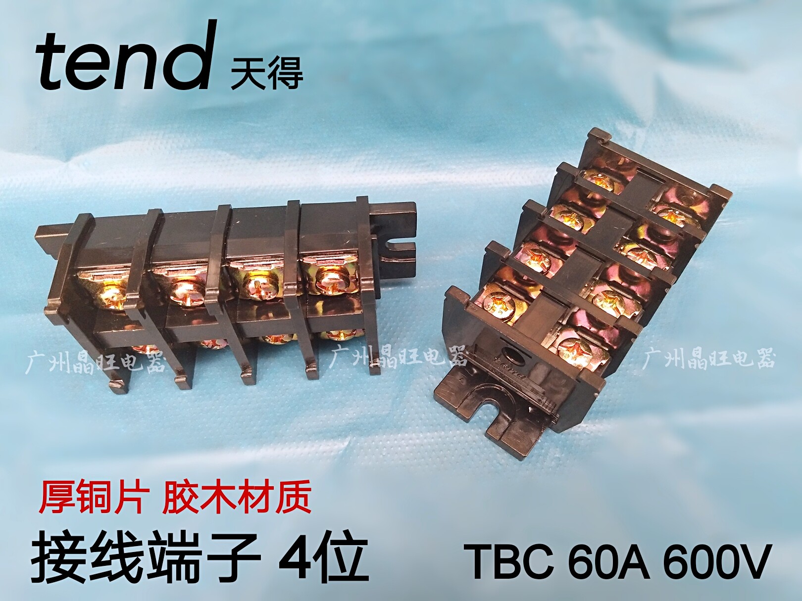 4-bit wiring terminals 60A TBC-60A 600V rail style combined wiring end TBC copper pieces