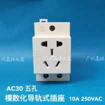 AC30 five-hole two-plug three-plug 10A 5-hole multi-function modular distribution box rail type mounting socket