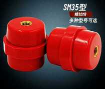 SM35 hole M8 high and low voltage insulator red insulation column distribution box zero ground row red insulator
