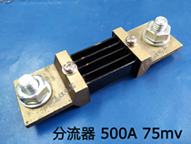 DC pointer type digital display ammeter 500A shunt FL-2 0 5 500A 75MV welding machine accessories