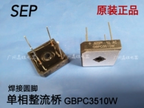 New rectifier Bridge Square bridge GBPC3510W 35A 1000V round hole pin circuit board type bridge stack