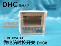 DHC Wenzhou Dahua programmable time control switch DHC8 timer 48*48 panel 10A with backlight