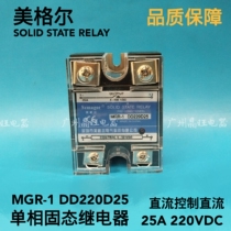 Megel Solid State Relay MGR-1 DD220D25 DC Control DC Solid State 25A SSR-25DD