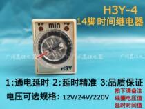 Time relay H3Y-4 energized delay relay 14 pin small timer 12v 24V 220V