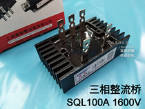 Chunshu rectifier Bridge stack SQL100A 1600V three-phase bridge rectifier SQL100-16 with radiator