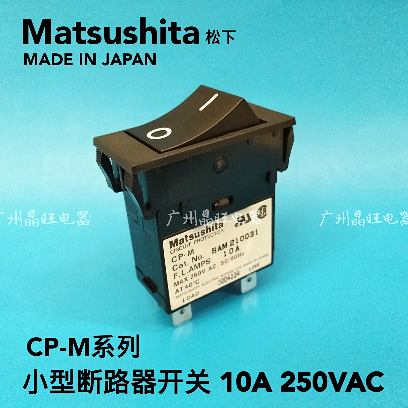 Matsushita CP-M BAM210031 Equipment Circuit breaker 2P 10A Split air switch