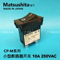 Matsushita Panasonic CP-M BAM210031 equipment circuit breaker 2p 10A break air switch