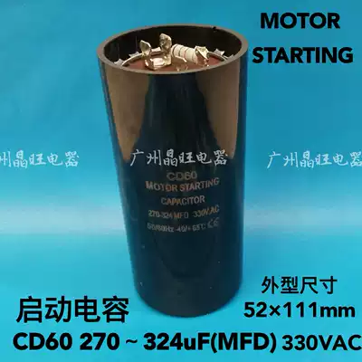 MOTOR STARTING CD60 270-324uf (MFD) 330VAC cold cabinet machine compressor capacitor
